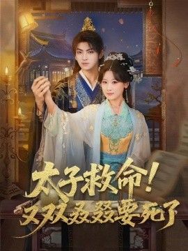 山海情
