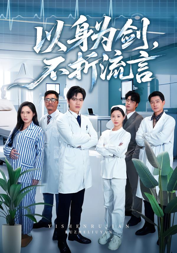 年会不能停!