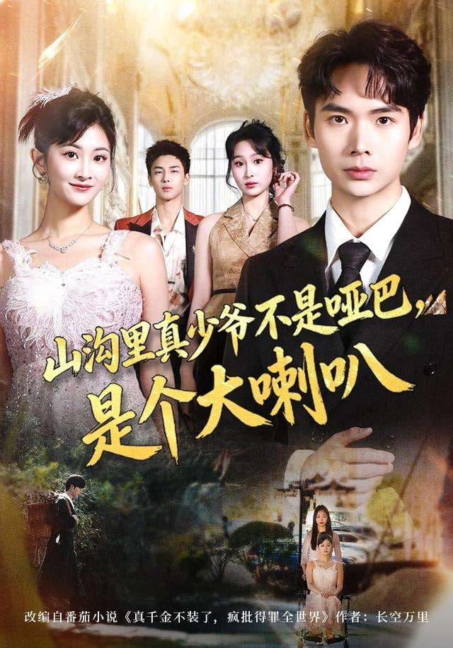 进击的巨人 最终季