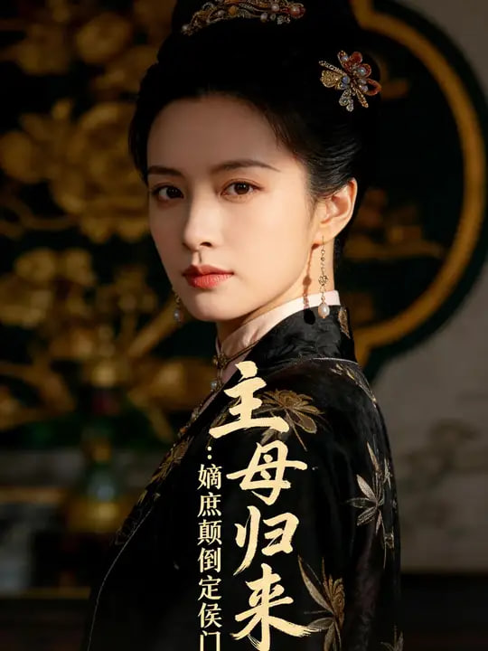 年会不能停!